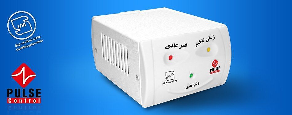 محافظ یخچال فلزی 2500 کابل بلند