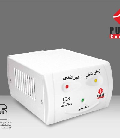محافظ یخچال فریزر در تهران