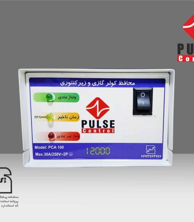 محافظ کولر گازی