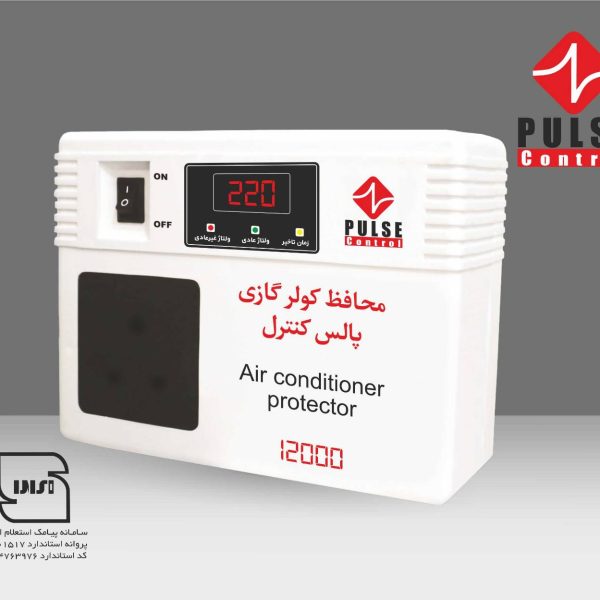 محافظ کولر در تهران