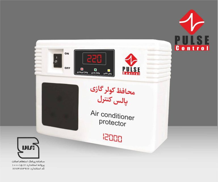 محافظ کولر در تهران