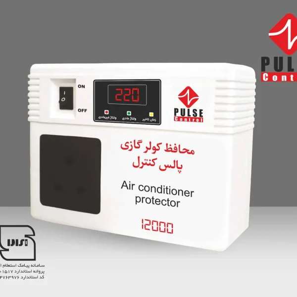 محافظ کولر گازی کابلی