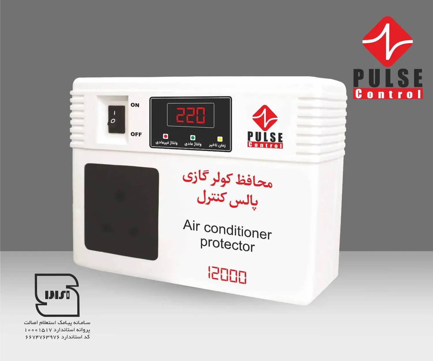 2 محافظ کولر گازی کابلی - Image 1